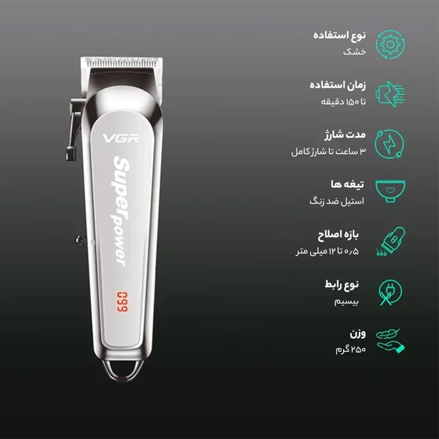 ماشین اصلاح سر و صورت VGR مدل V-060 شارژی