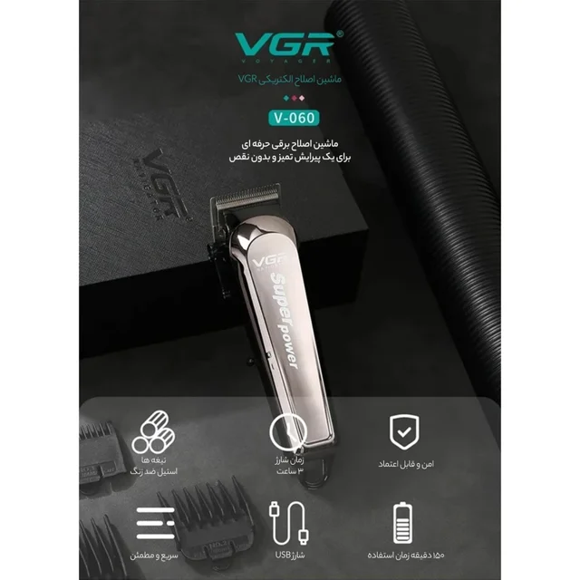 ماشین اصلاح سر و صورت VGR مدل V-060 شارژی