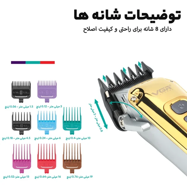ماشین اصلاح سر و صورت وی جی آر مدل V-006