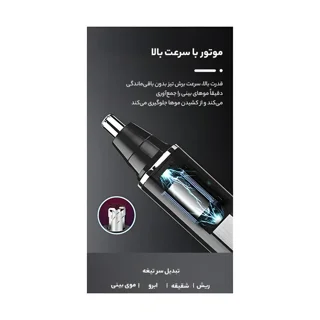 موزن بینی و گوش DSP مدل 40002